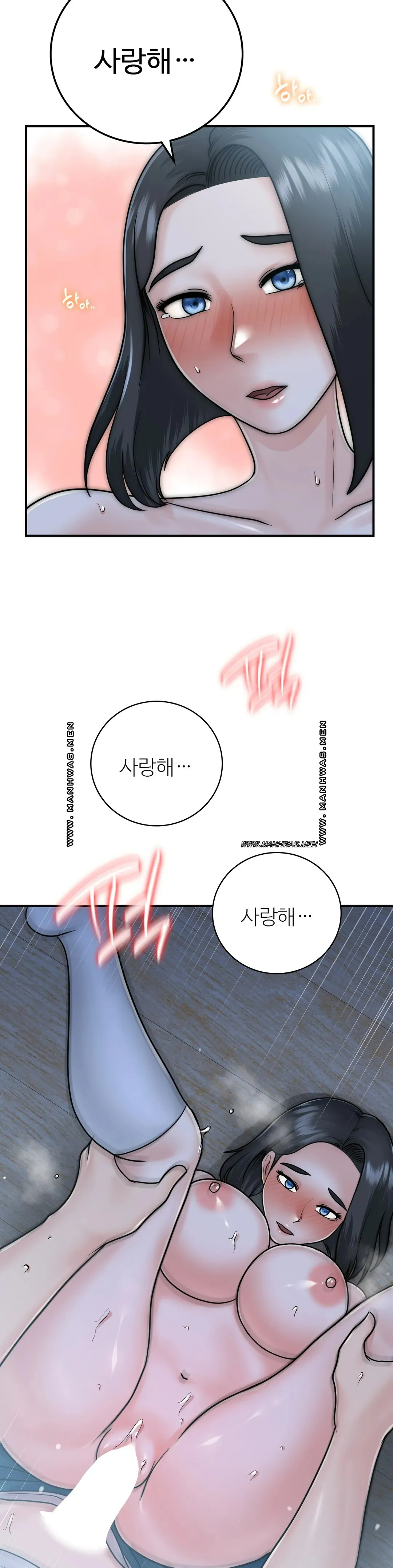 Summer Guesthouse Raw Chapter 18 Page 19