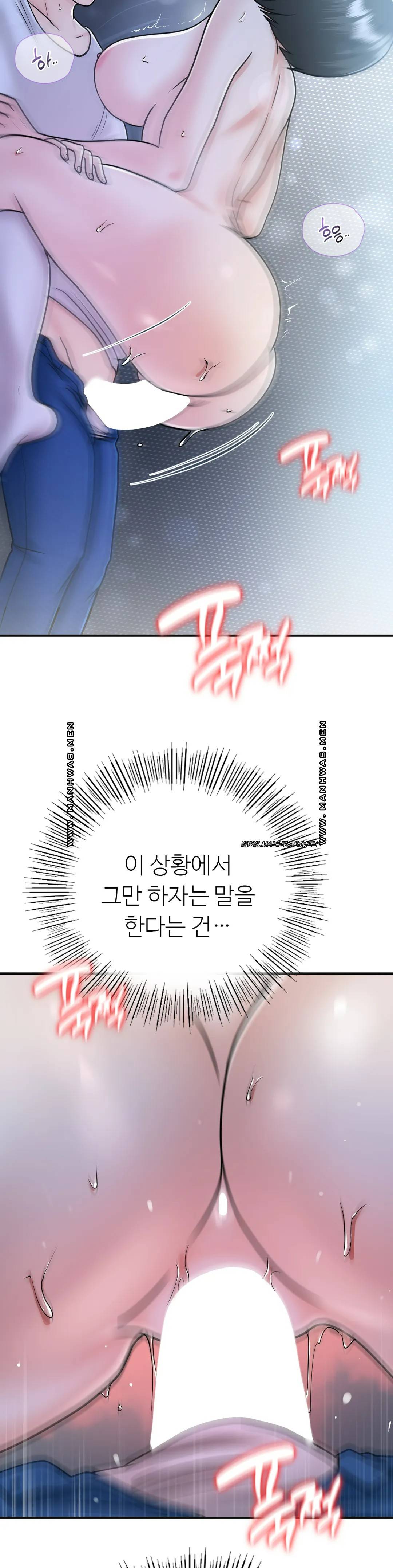 Summer Guesthouse Raw Chapter 18 Page 2