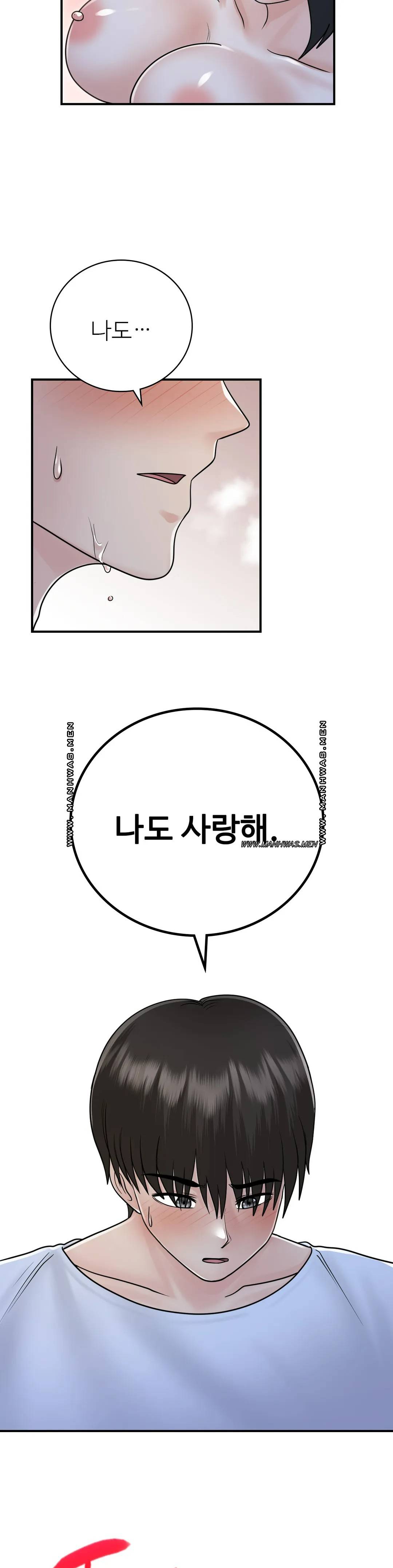 Summer Guesthouse Raw Chapter 18 Page 21
