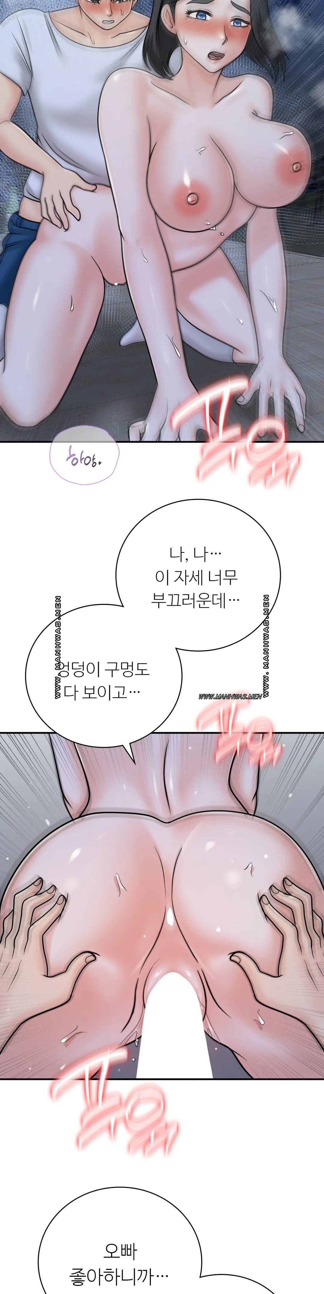 Summer Guesthouse Raw Chapter 18 Page 28
