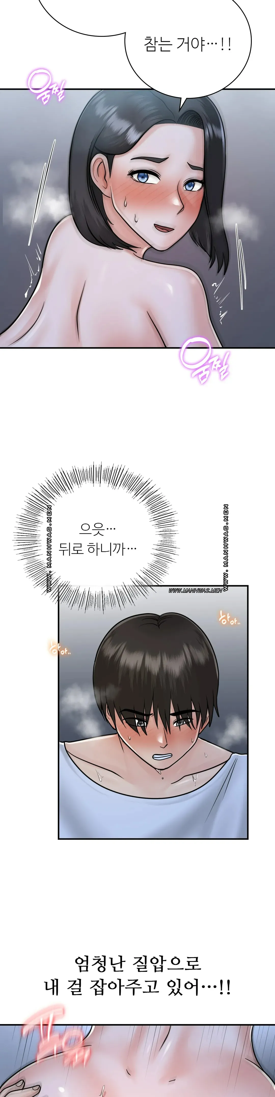 Summer Guesthouse Raw Chapter 18 Page 29
