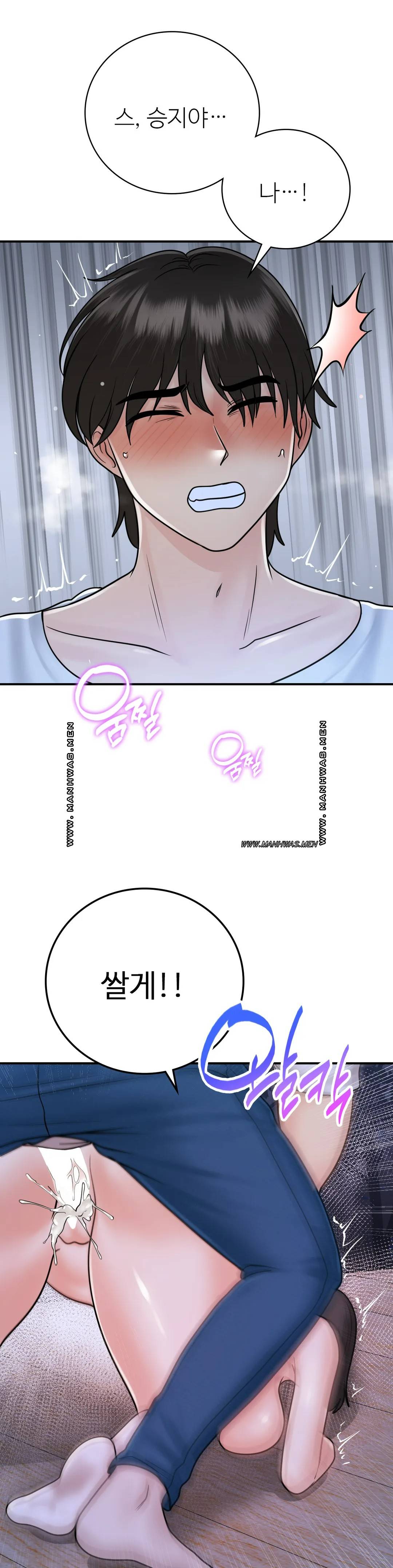 Summer Guesthouse Raw Chapter 18 Page 31