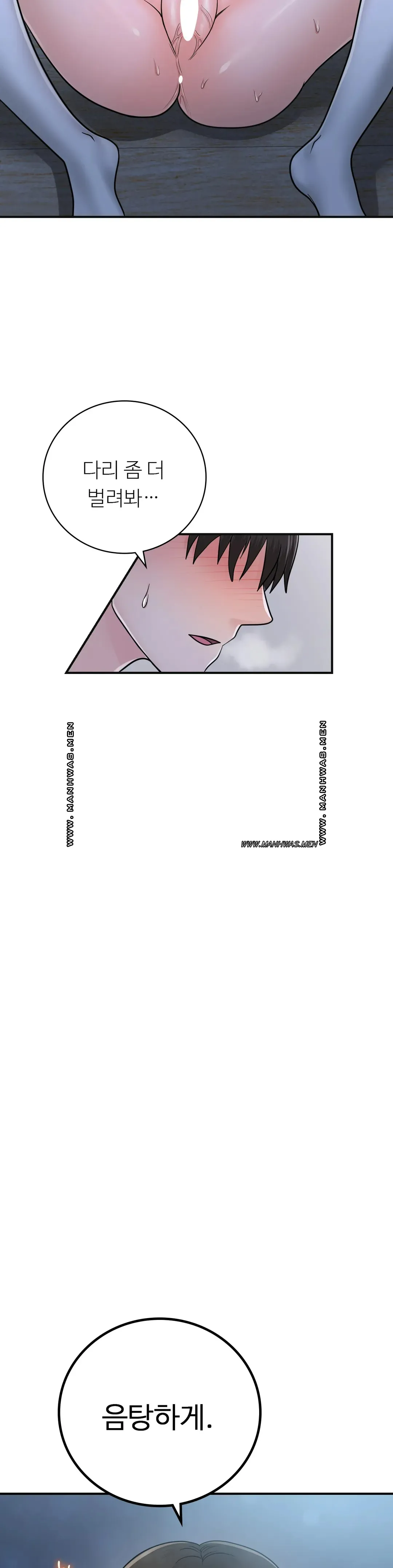 Summer Guesthouse Raw Chapter 18 Page 8