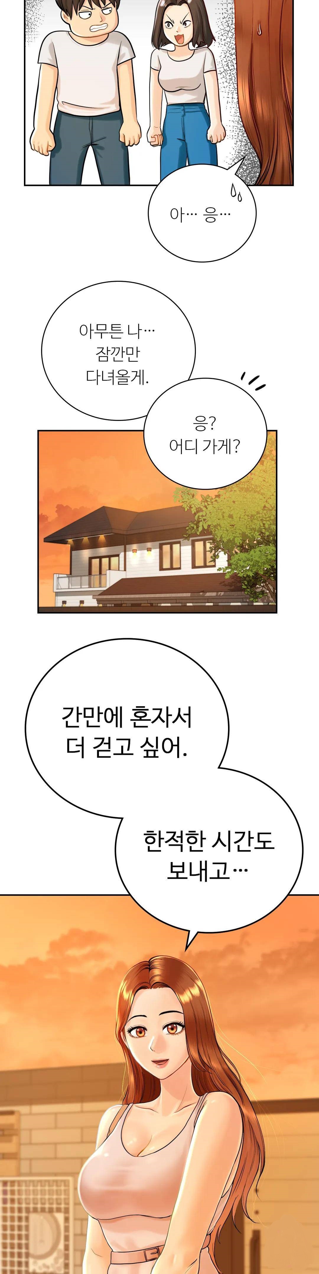 Summer Guesthouse Raw Chapter 2 Page 15