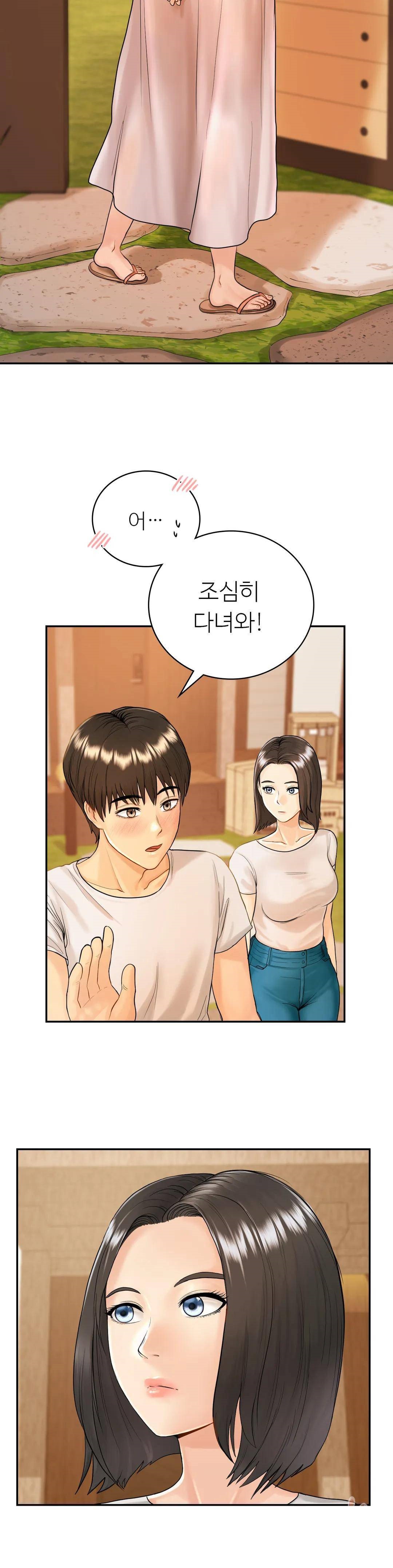 Summer Guesthouse Raw Chapter 2 Page 17