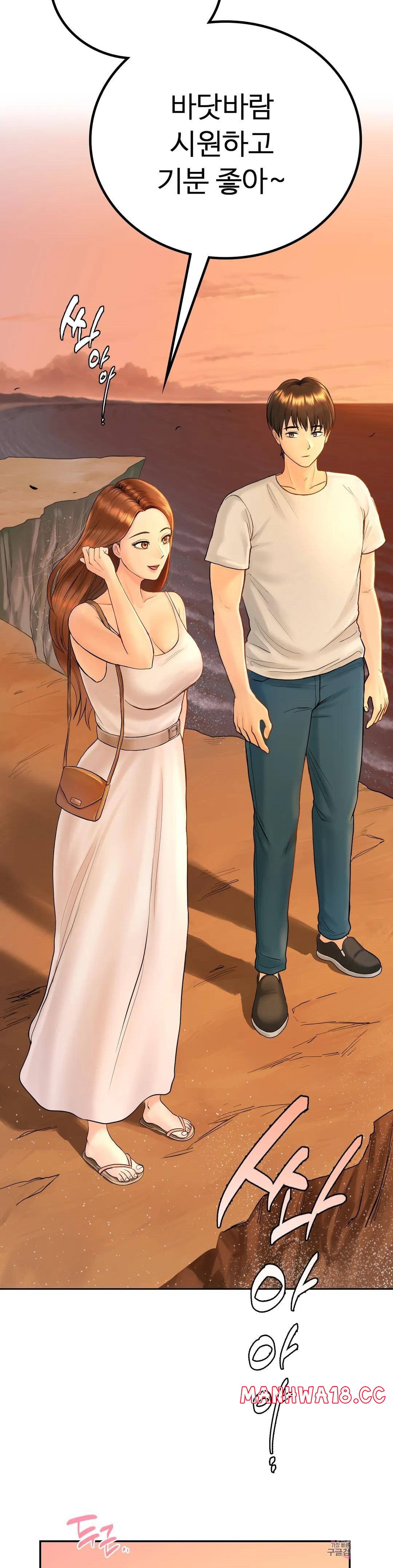 Summer Guesthouse Raw Chapter 2 Page 2