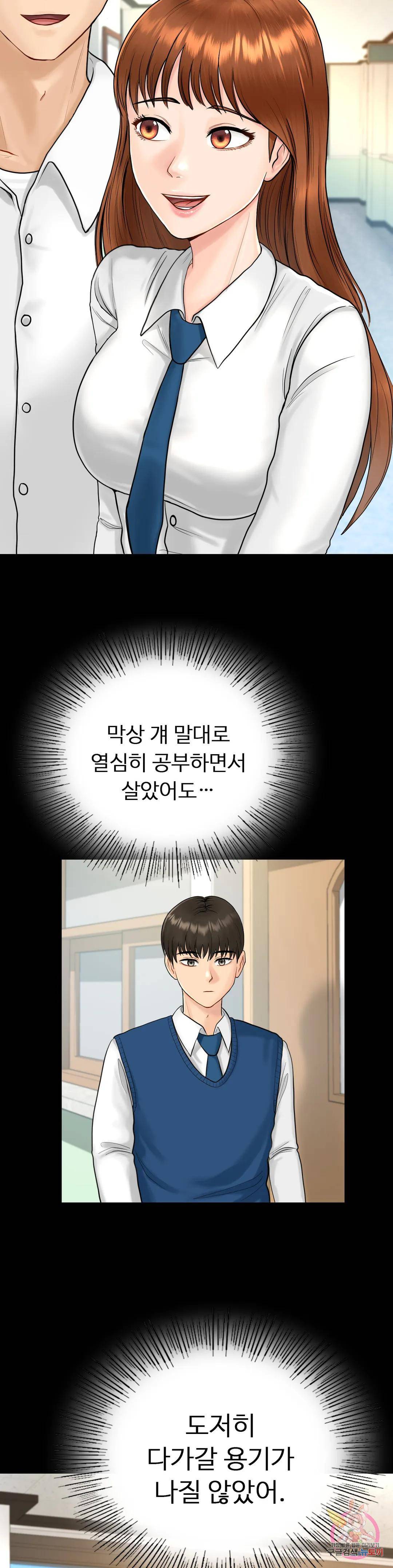 Summer Guesthouse Raw Chapter 2 Page 25