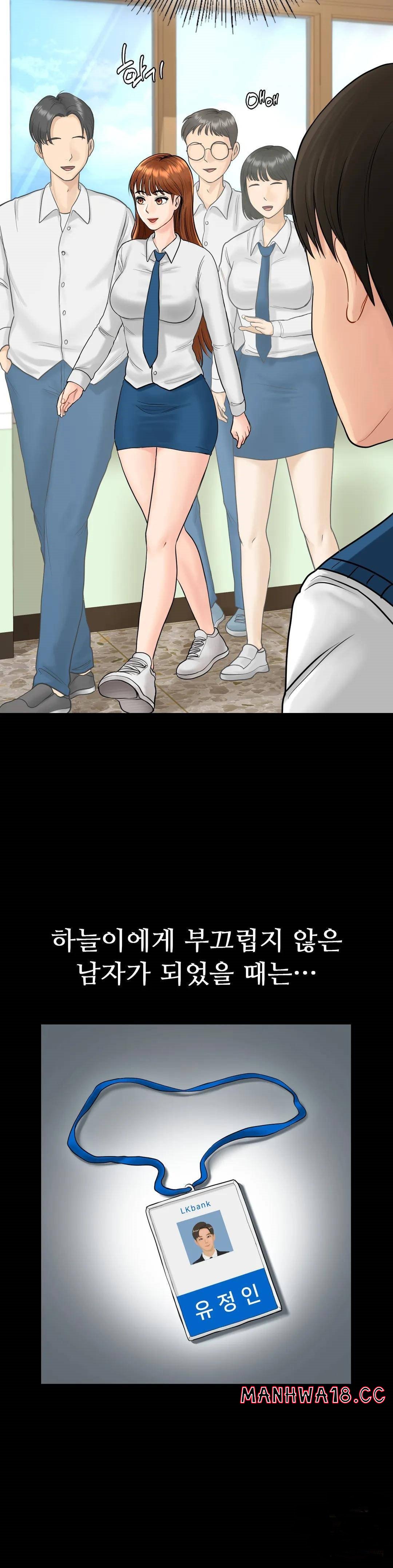 Summer Guesthouse Raw Chapter 2 Page 26