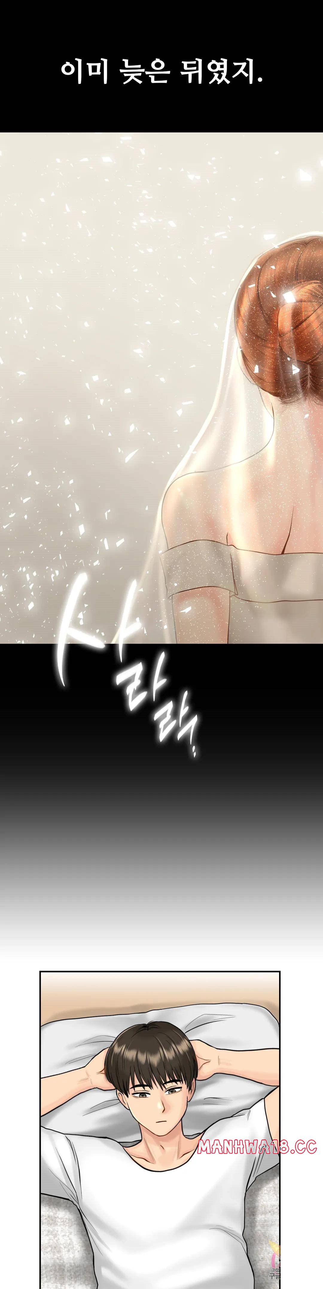 Summer Guesthouse Raw Chapter 2 Page 27