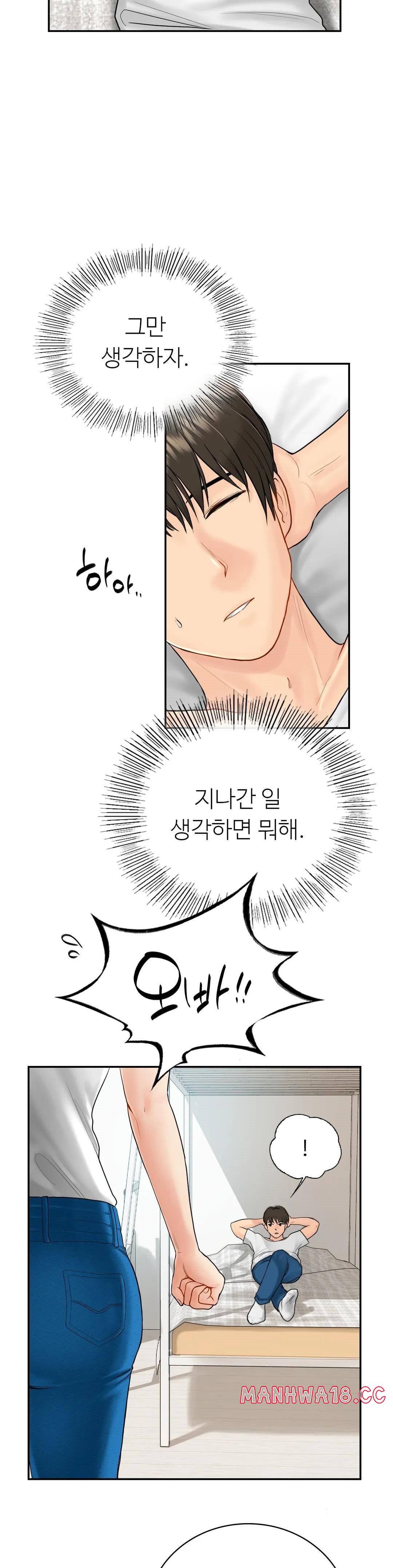 Summer Guesthouse Raw Chapter 2 Page 28