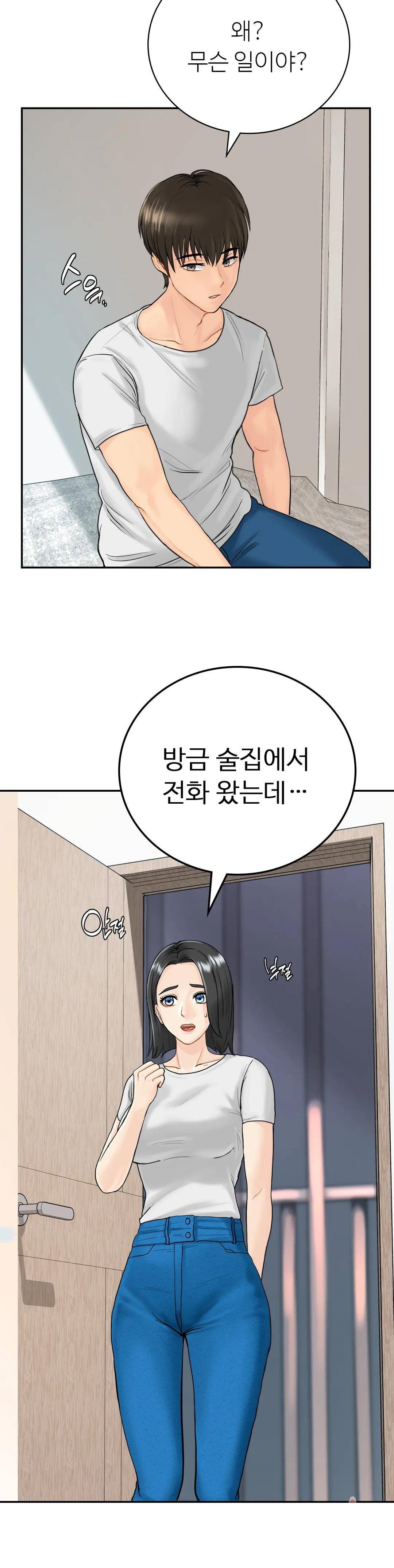 Summer Guesthouse Raw Chapter 2 Page 29
