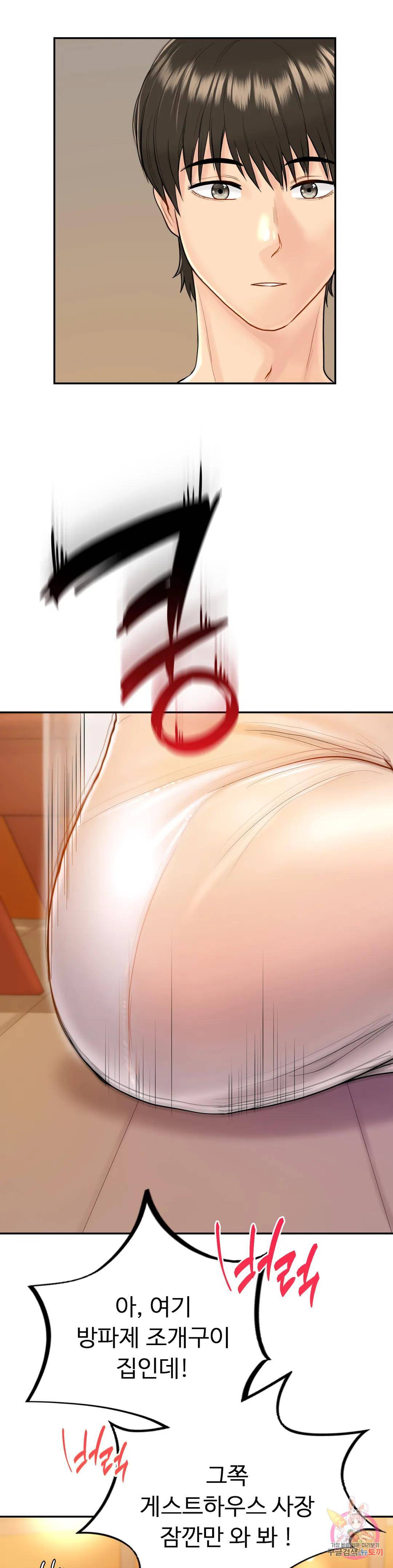 Summer Guesthouse Raw Chapter 2 Page 30
