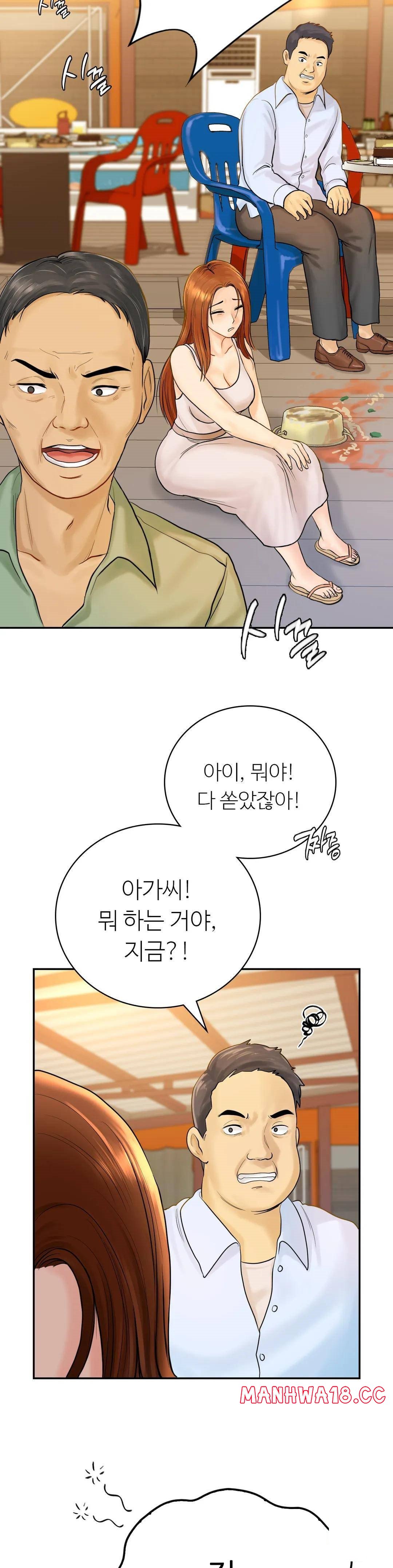 Summer Guesthouse Raw Chapter 2 Page 31