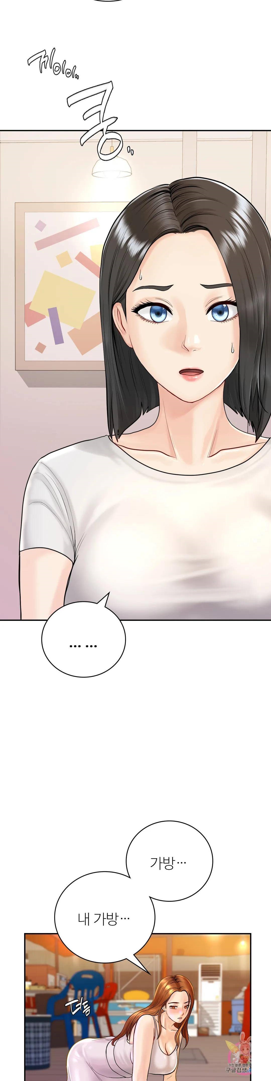 Summer Guesthouse Raw Chapter 2 Page 35