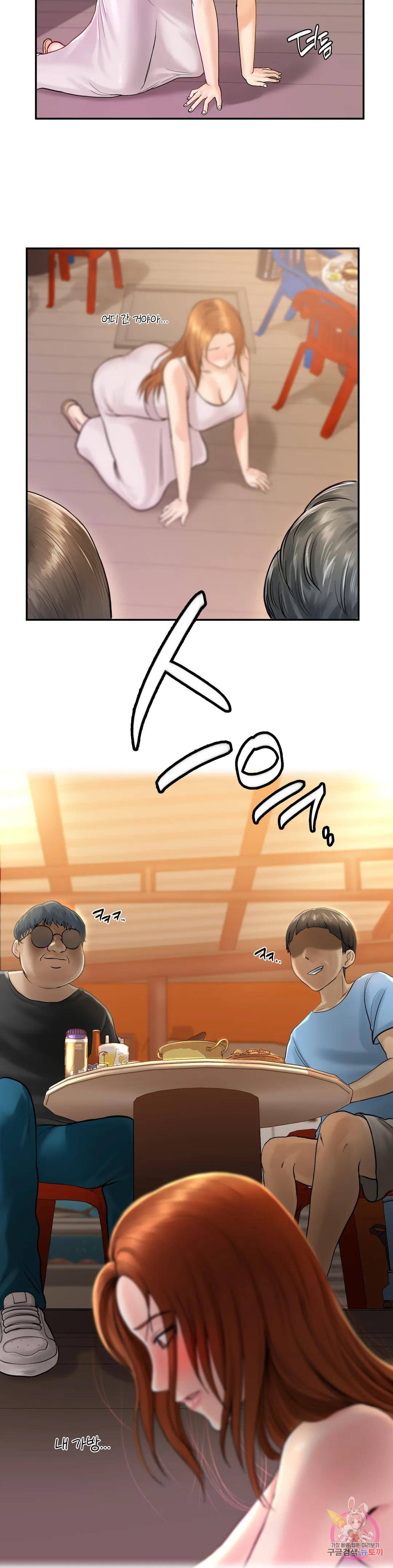 Summer Guesthouse Raw Chapter 2 Page 36