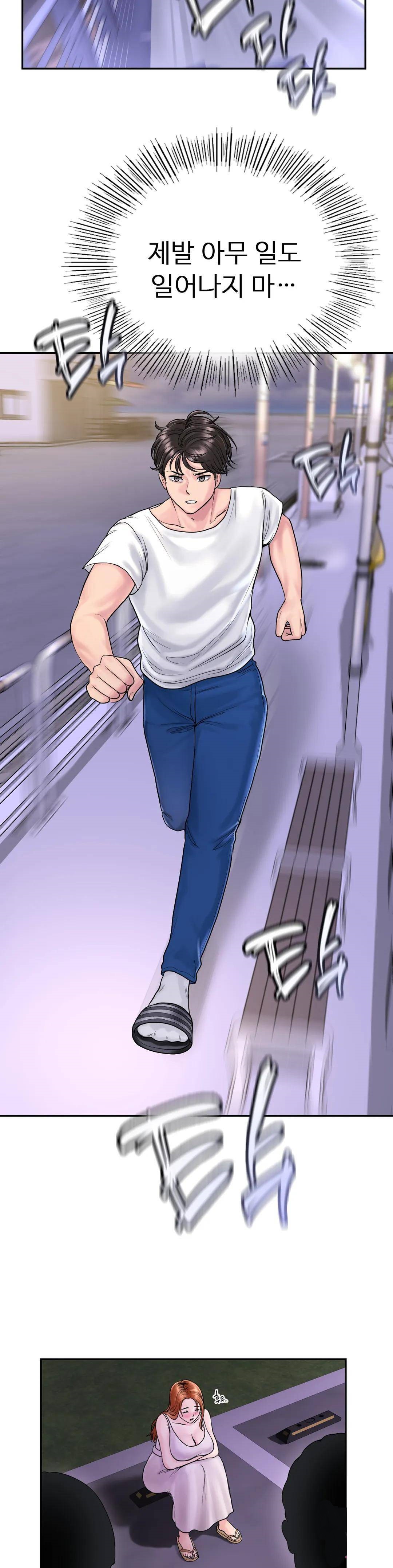Summer Guesthouse Raw Chapter 2 Page 38