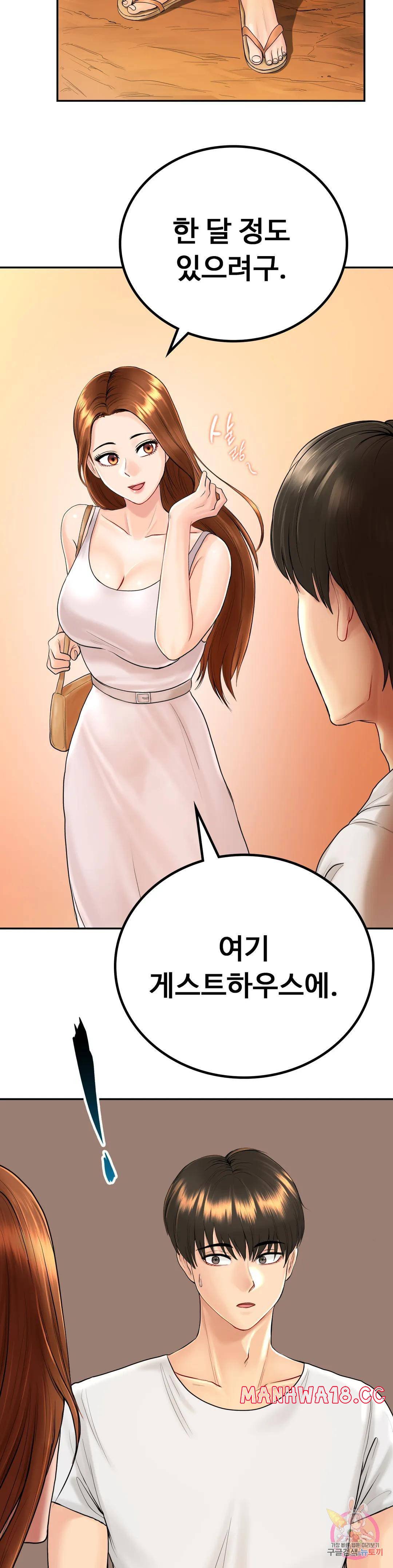 Summer Guesthouse Raw Chapter 2 Page 5