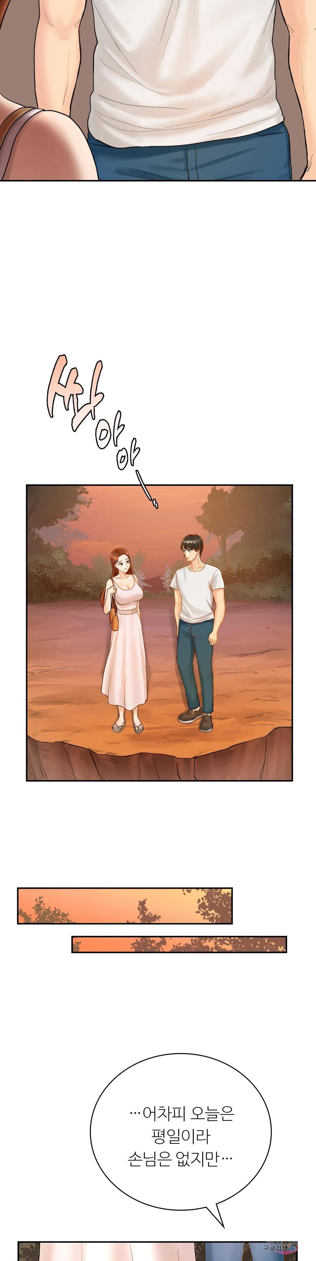 Summer Guesthouse Raw Chapter 2 Page 6