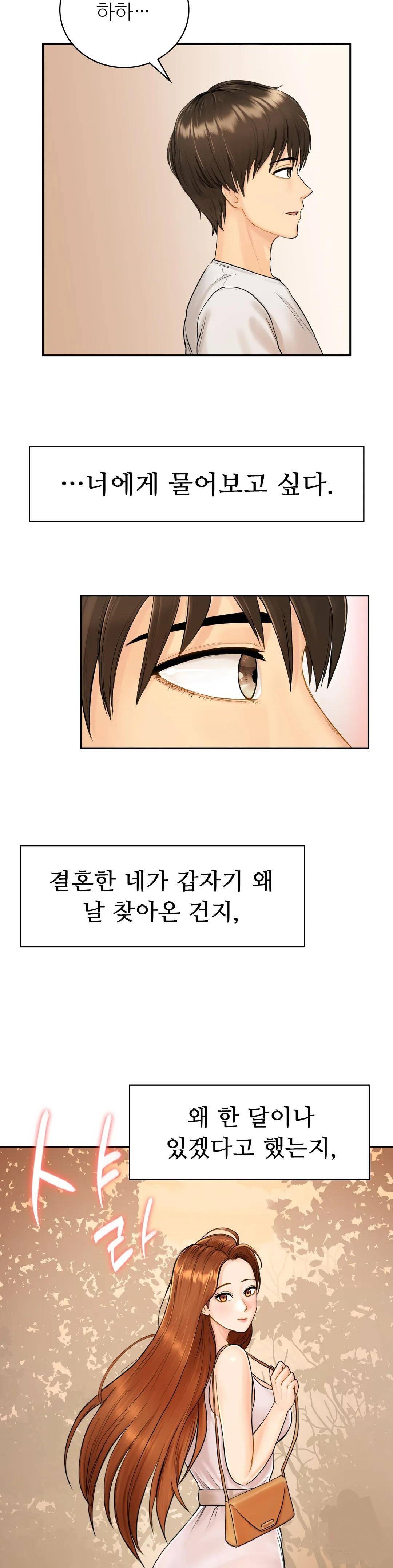 Summer Guesthouse Raw Chapter 2 Page 9