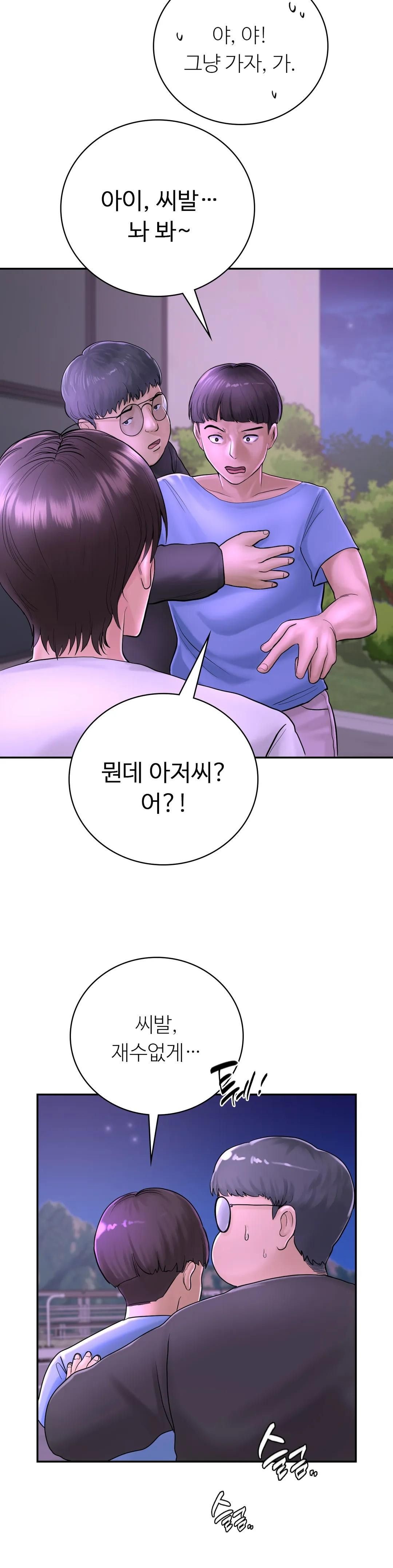 Summer Guesthouse Raw Chapter 3 Page 10