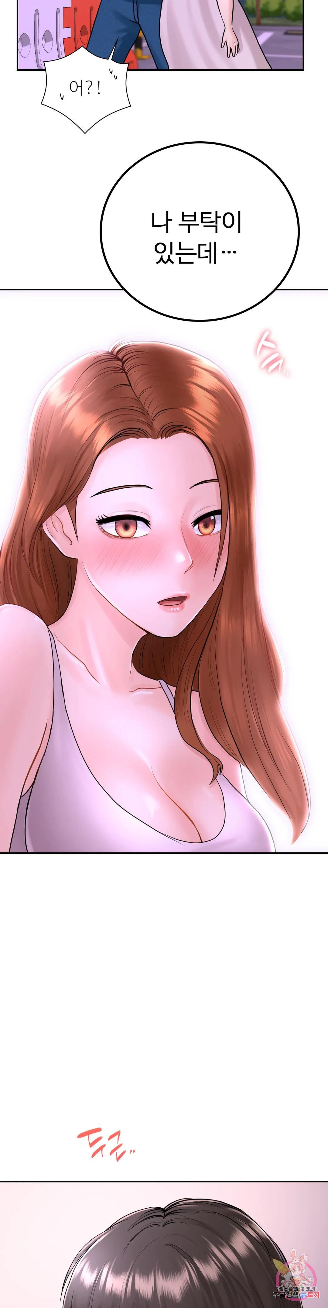Summer Guesthouse Raw Chapter 3 Page 14