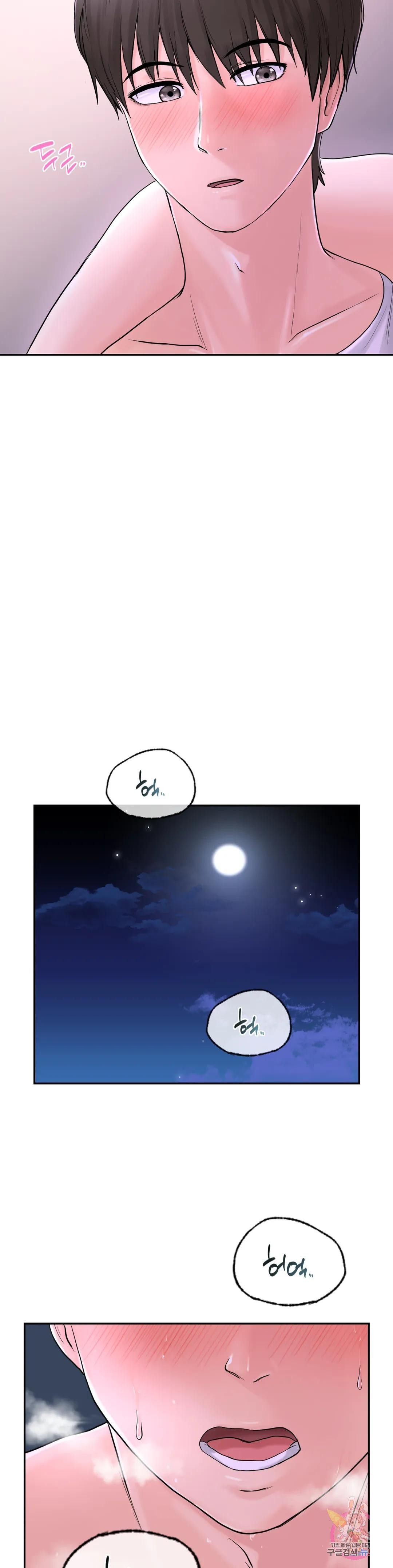 Summer Guesthouse Raw Chapter 3 Page 15