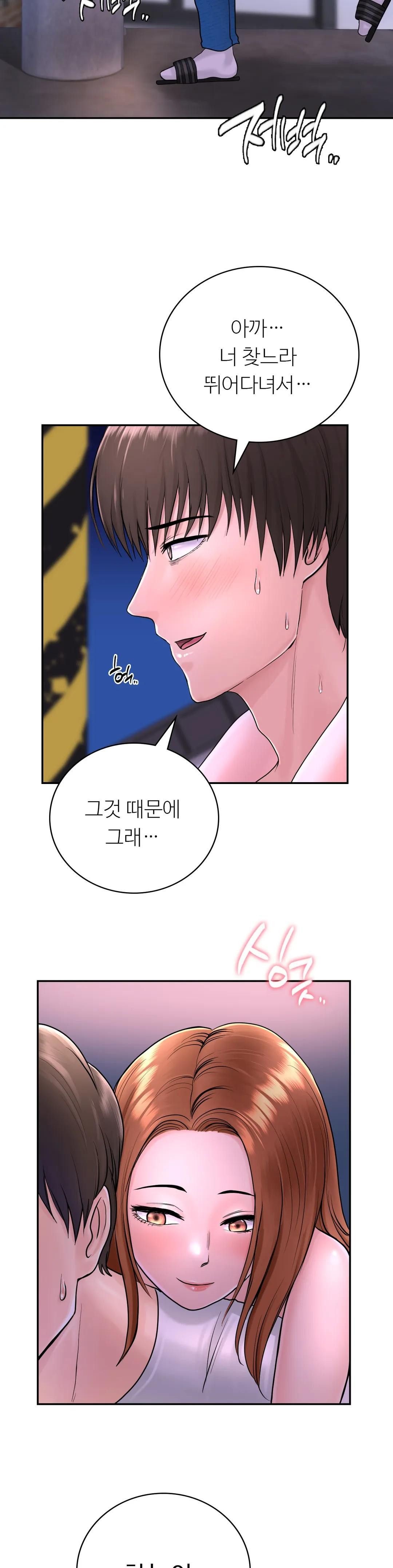 Summer Guesthouse Raw Chapter 3 Page 17