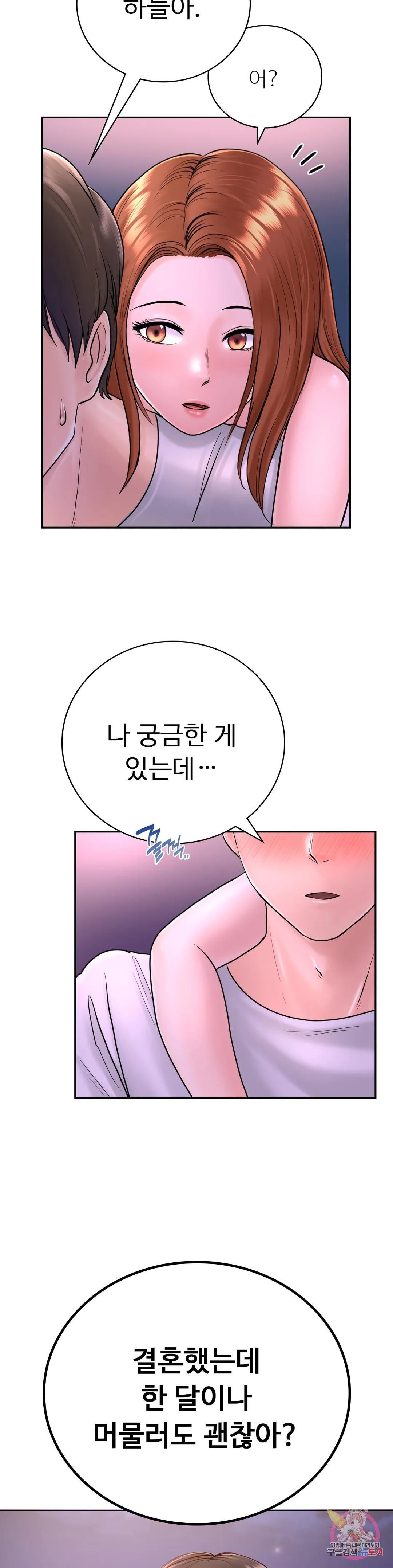 Summer Guesthouse Raw Chapter 3 Page 18