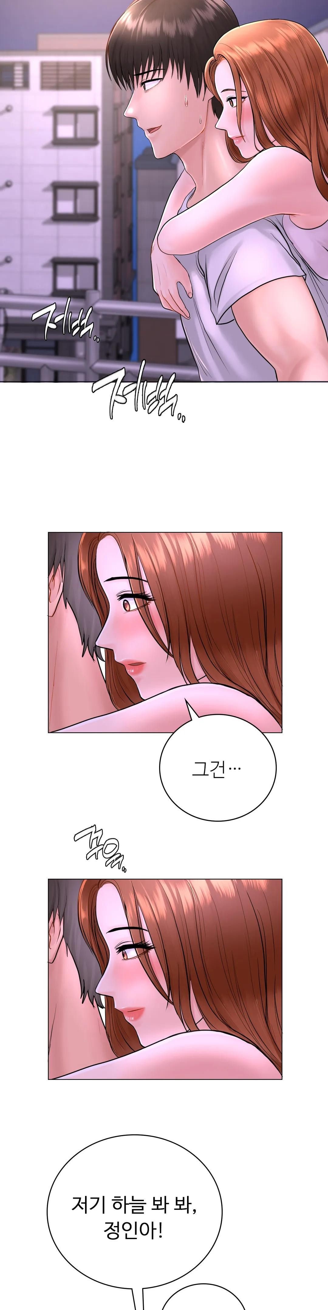 Summer Guesthouse Raw Chapter 3 Page 19