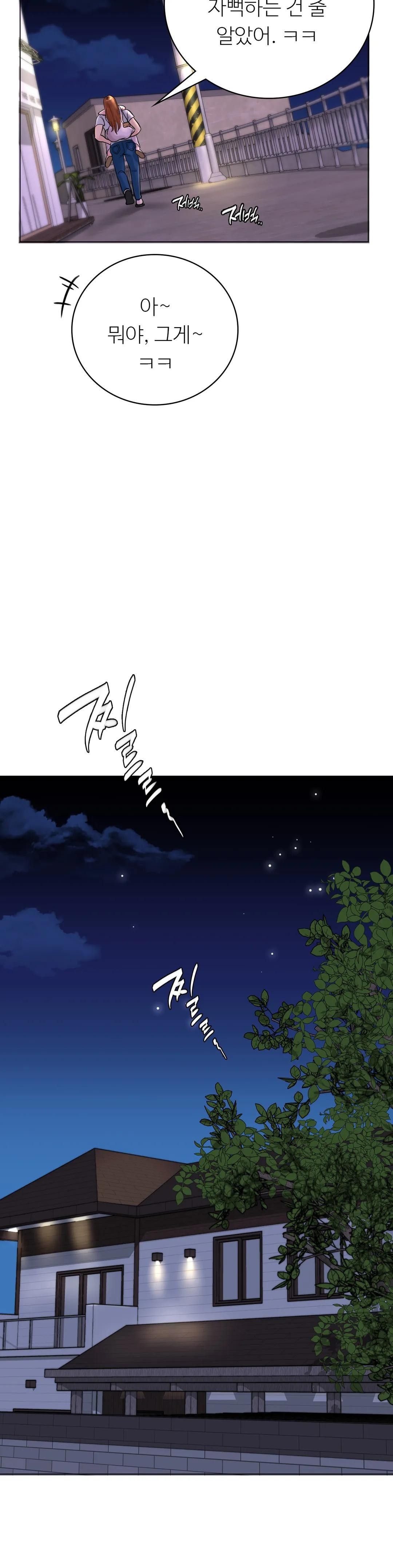 Summer Guesthouse Raw Chapter 3 Page 22