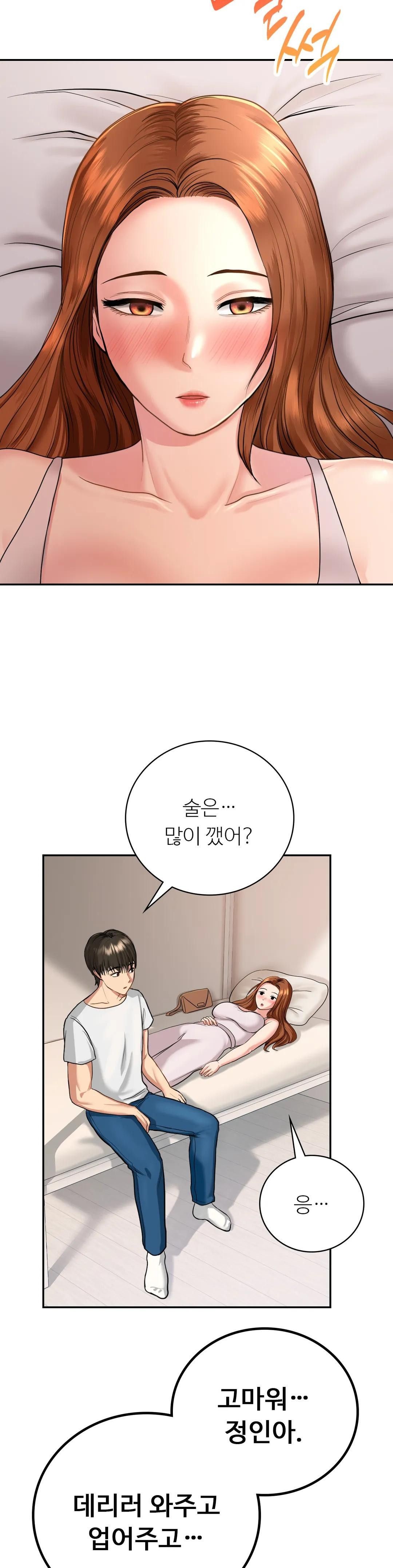 Summer Guesthouse Raw Chapter 3 Page 25