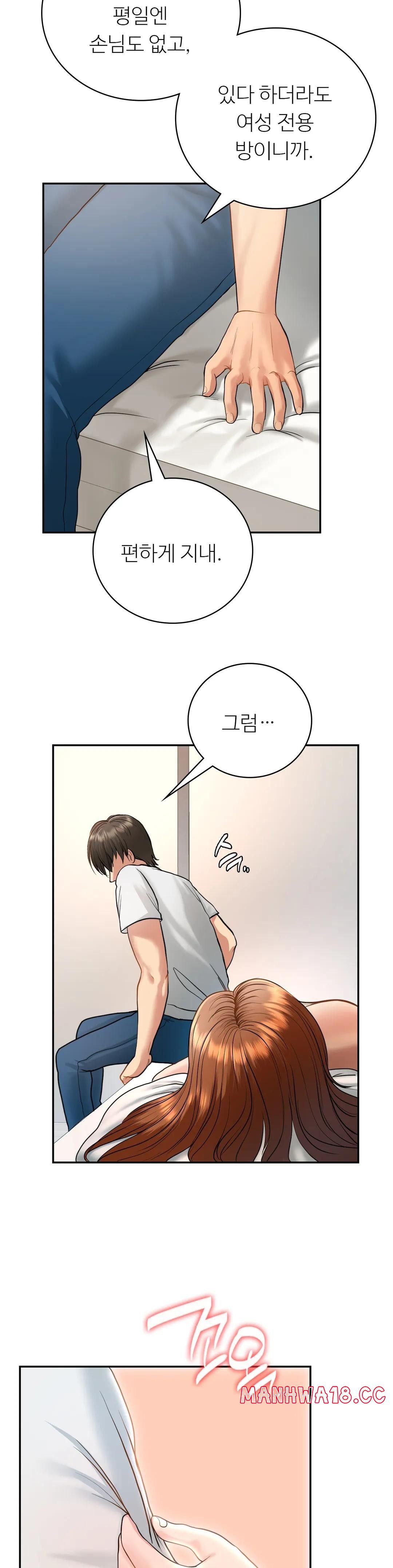 Summer Guesthouse Raw Chapter 3 Page 27