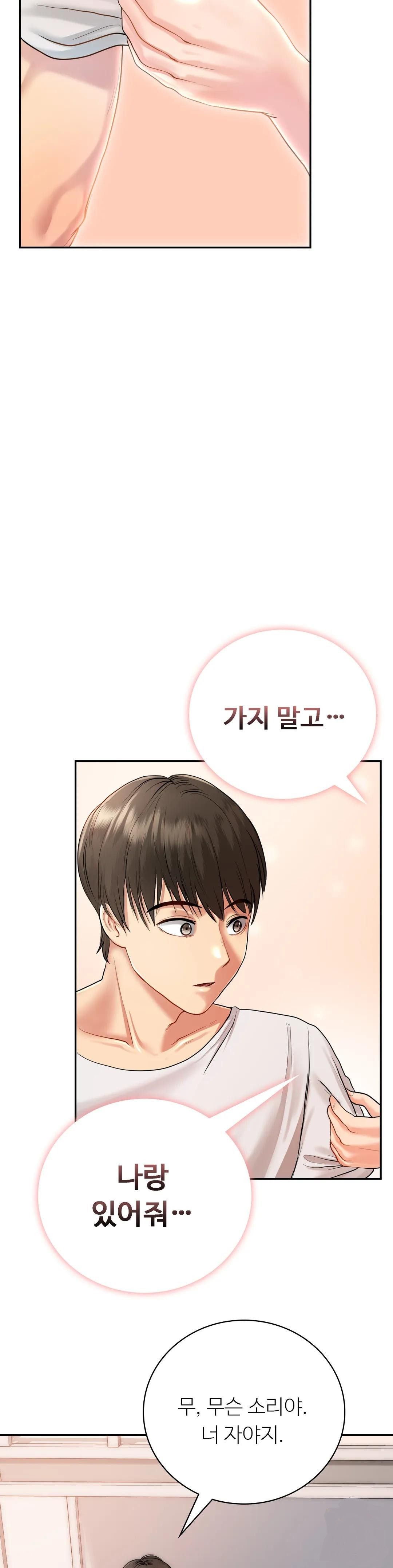 Summer Guesthouse Raw Chapter 3 Page 28