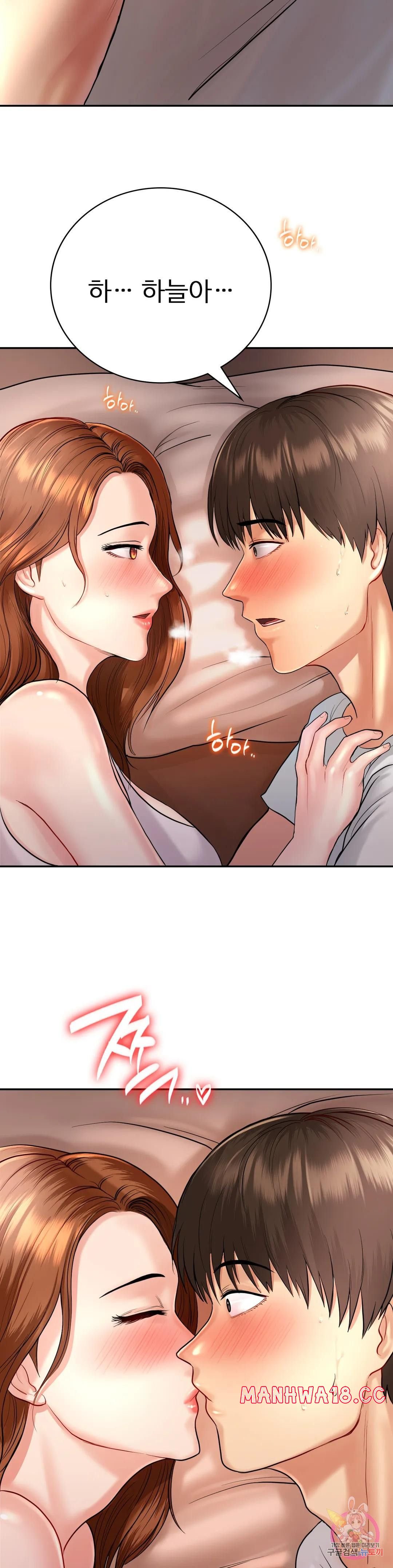 Summer Guesthouse Raw Chapter 3 Page 31
