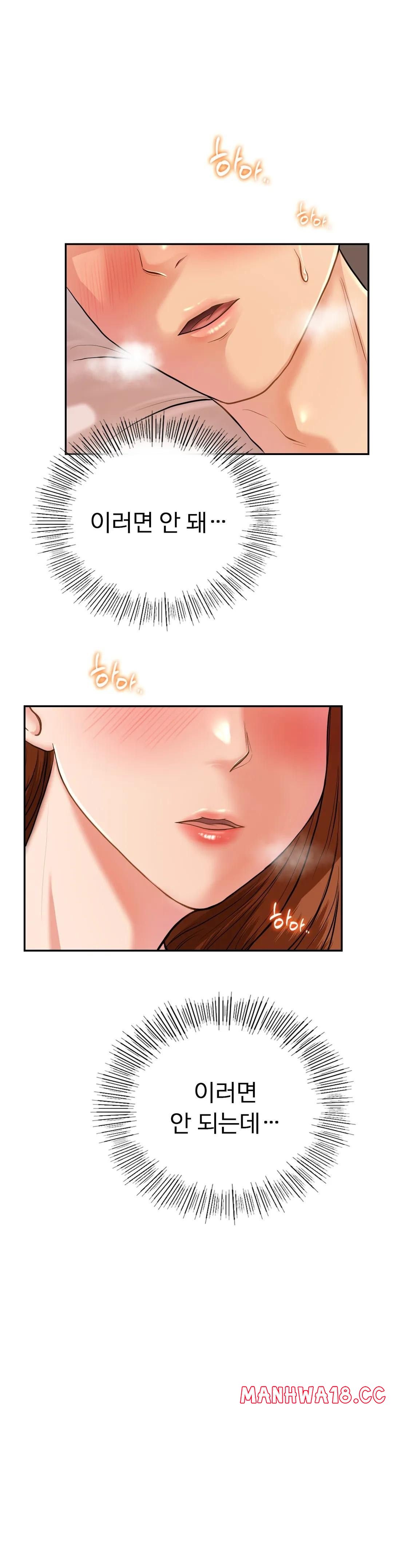 Summer Guesthouse Raw Chapter 3 Page 33