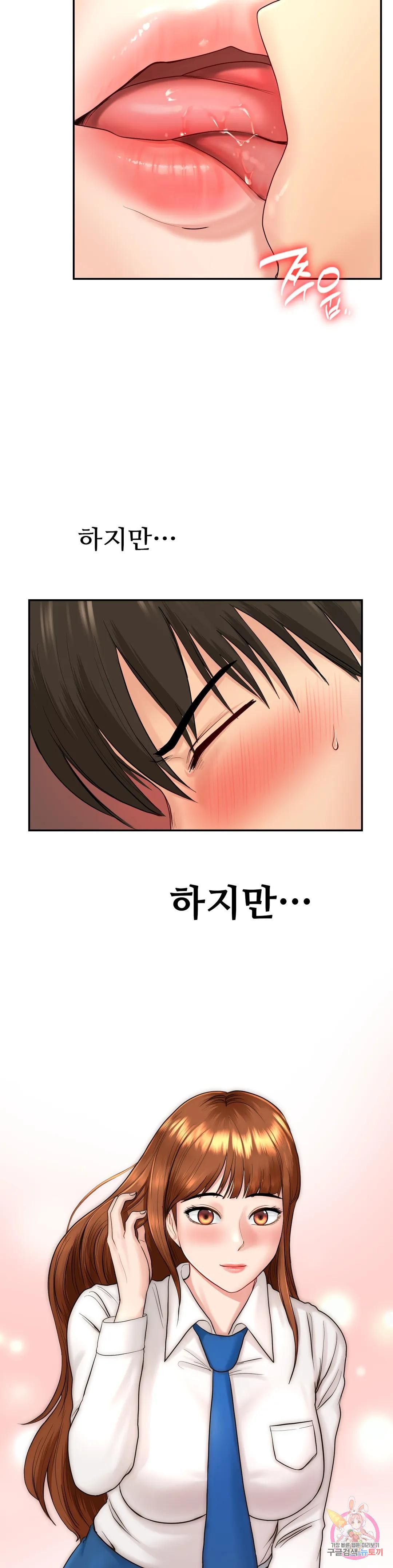 Summer Guesthouse Raw Chapter 3 Page 35