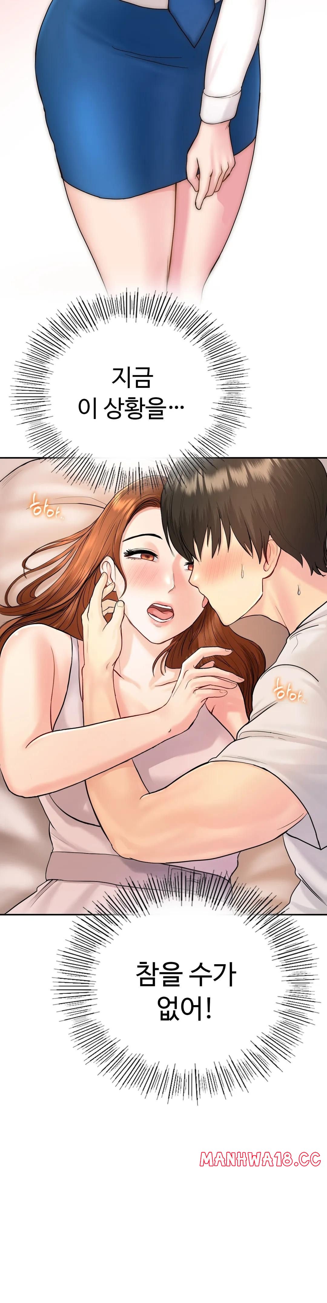 Summer Guesthouse Raw Chapter 3 Page 36