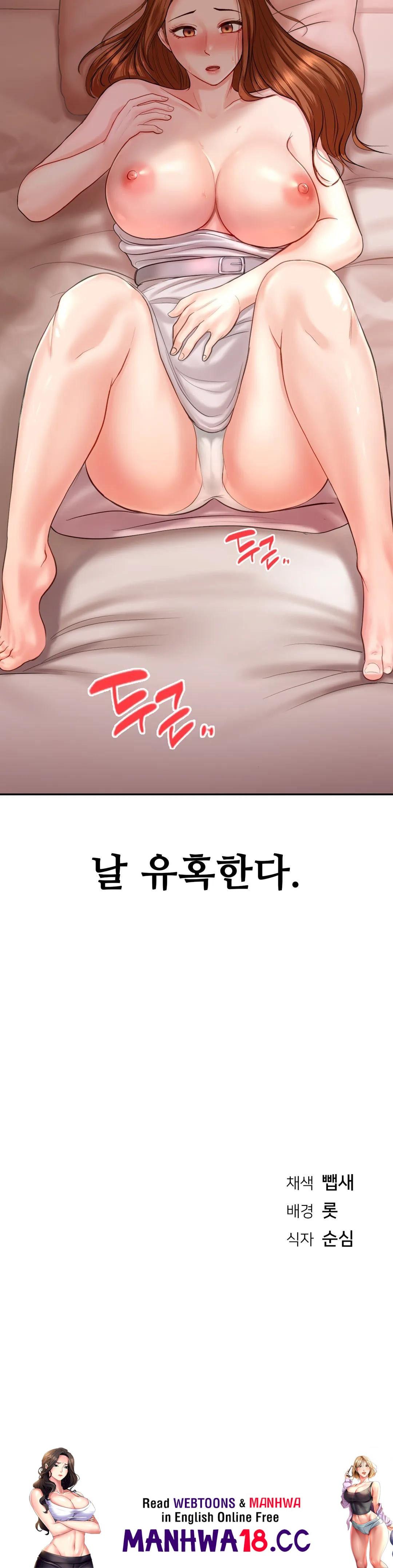Summer Guesthouse Raw Chapter 3 Page 39