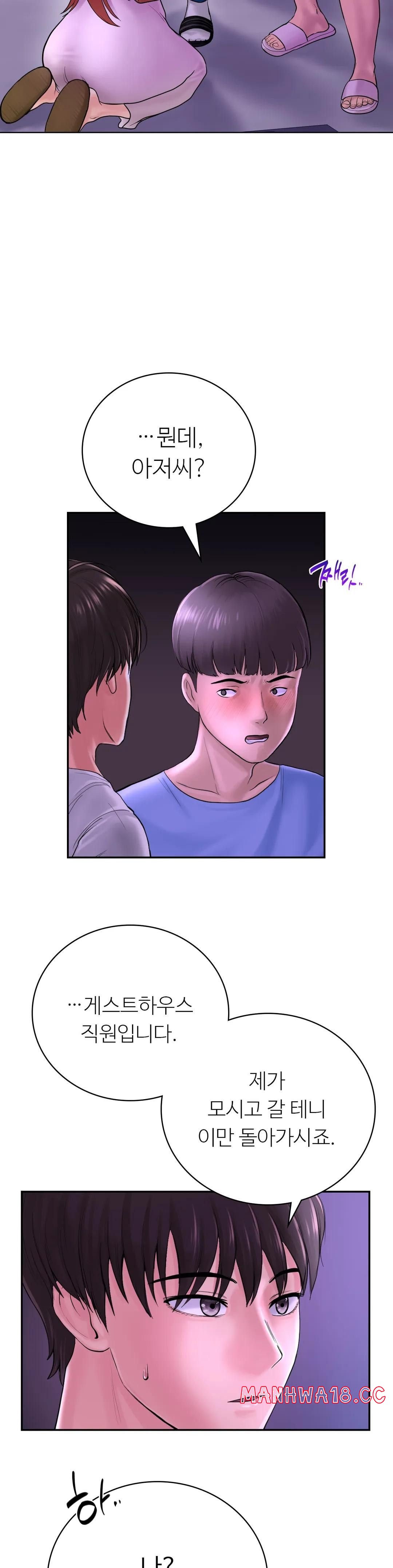 Summer Guesthouse Raw Chapter 3 Page 6