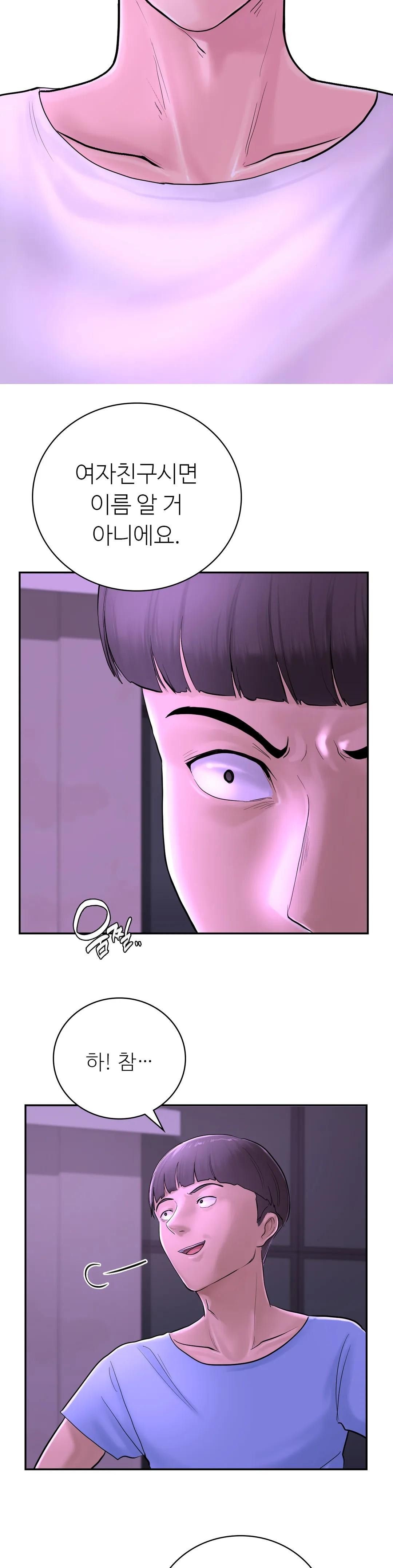 Summer Guesthouse Raw Chapter 3 Page 9