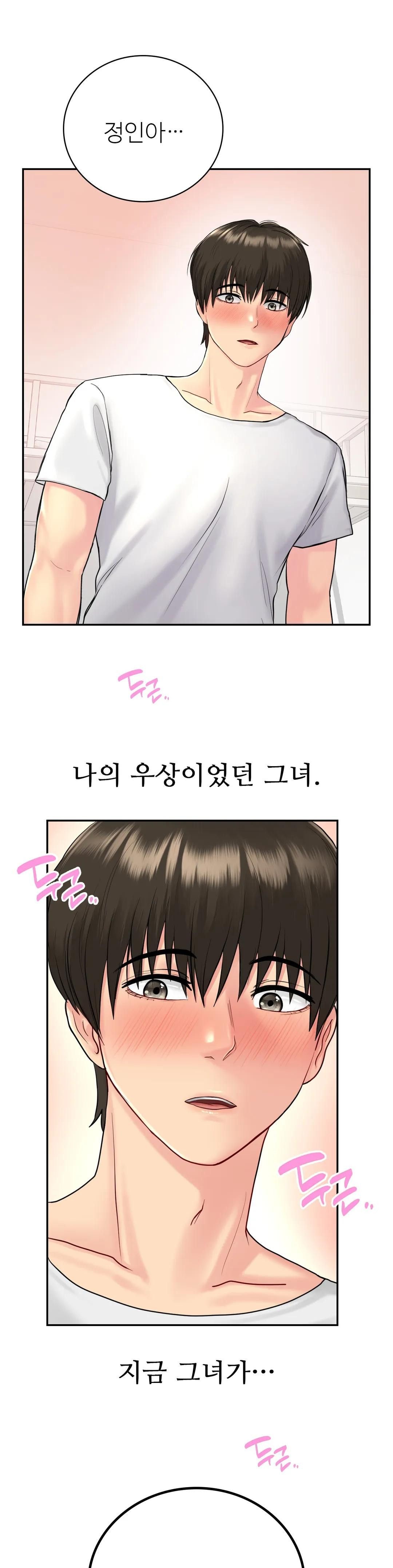 Summer Guesthouse Raw Chapter 4 Page 1