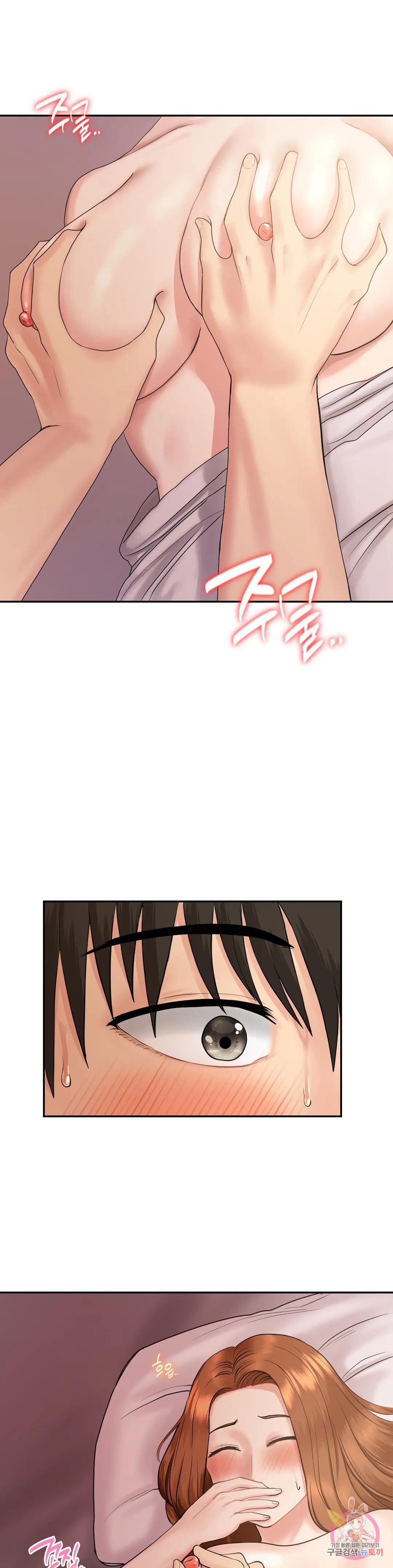 Summer Guesthouse Raw Chapter 4 Page 11