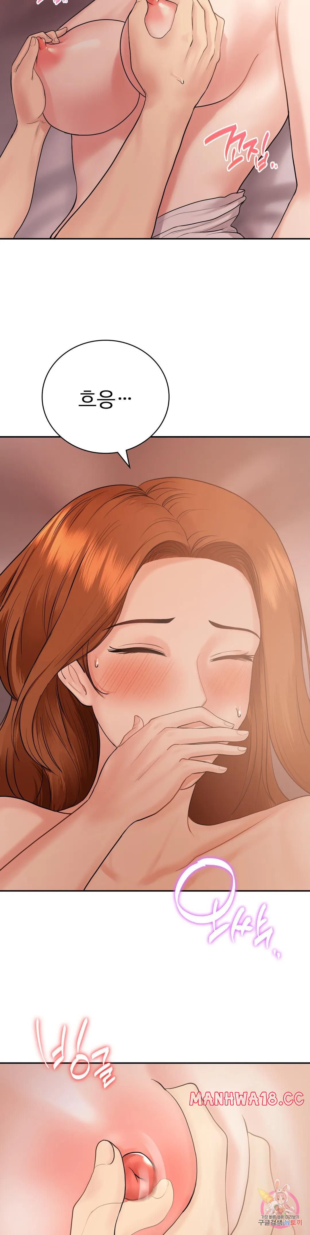 Summer Guesthouse Raw Chapter 4 Page 12