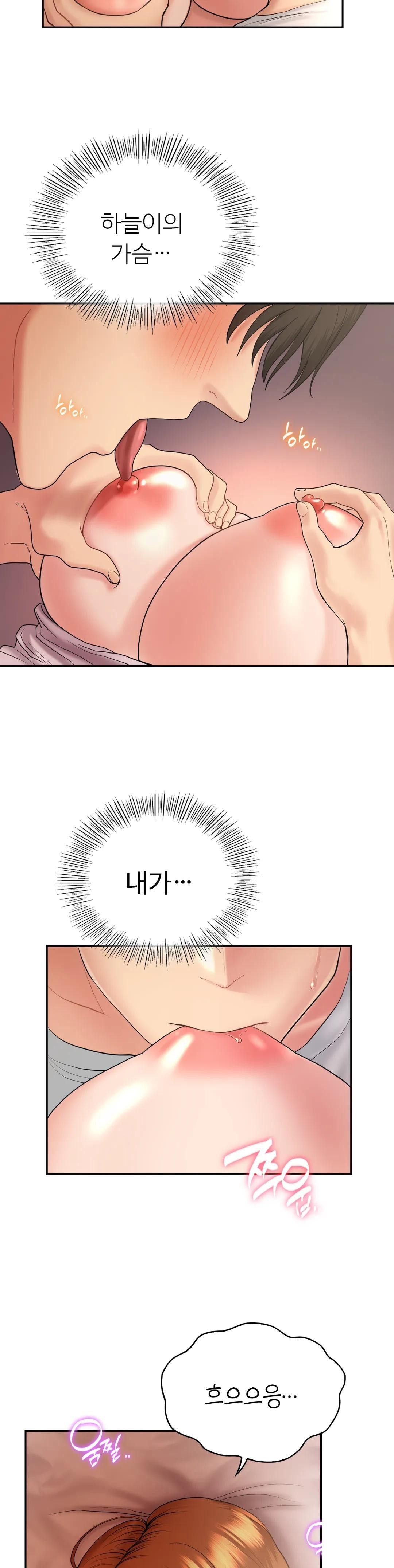 Summer Guesthouse Raw Chapter 4 Page 15