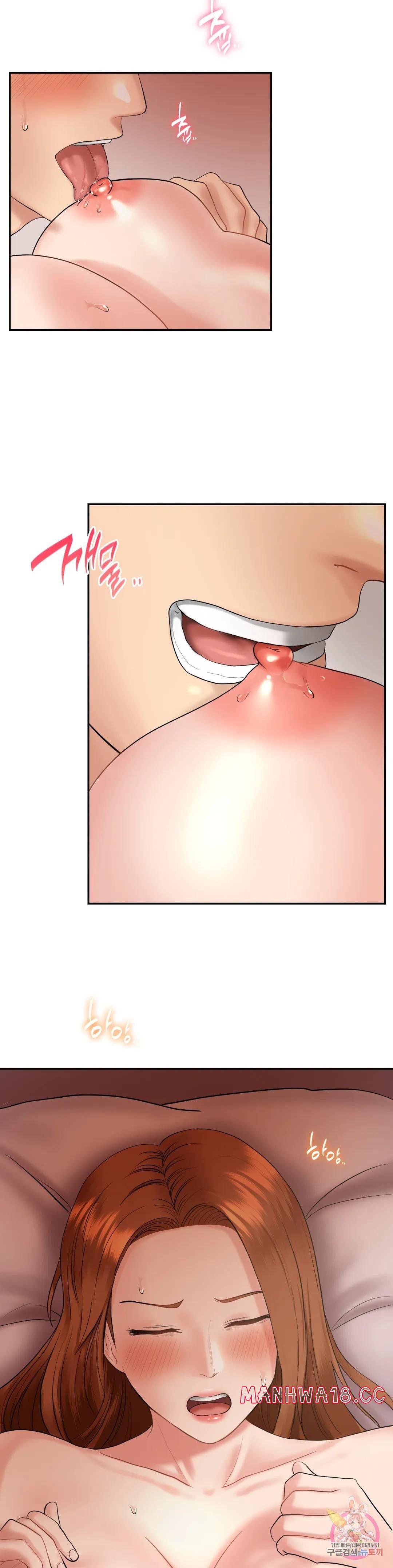 Summer Guesthouse Raw Chapter 4 Page 17
