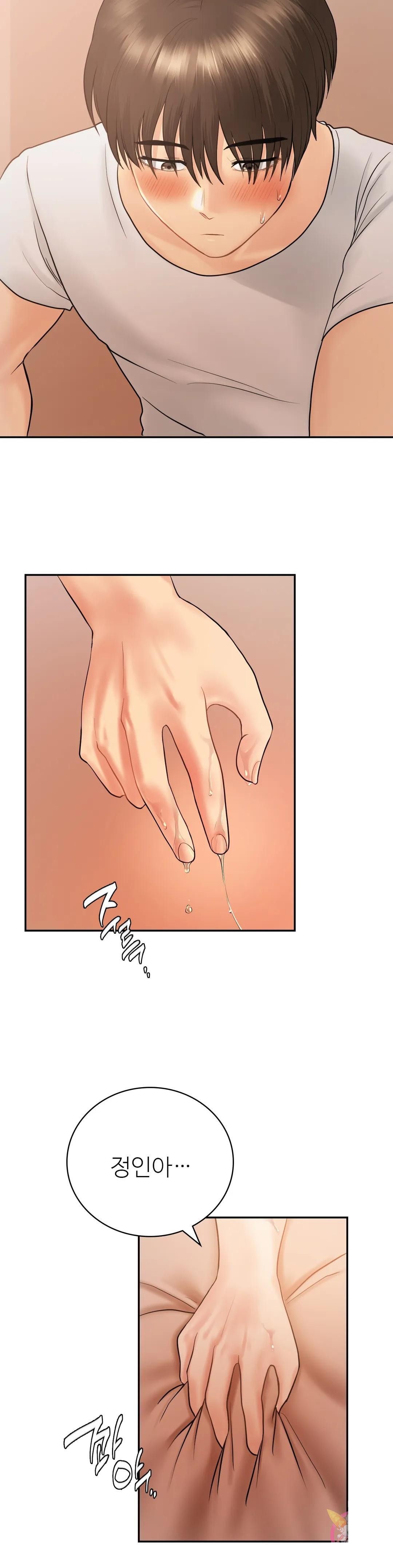 Summer Guesthouse Raw Chapter 4 Page 24