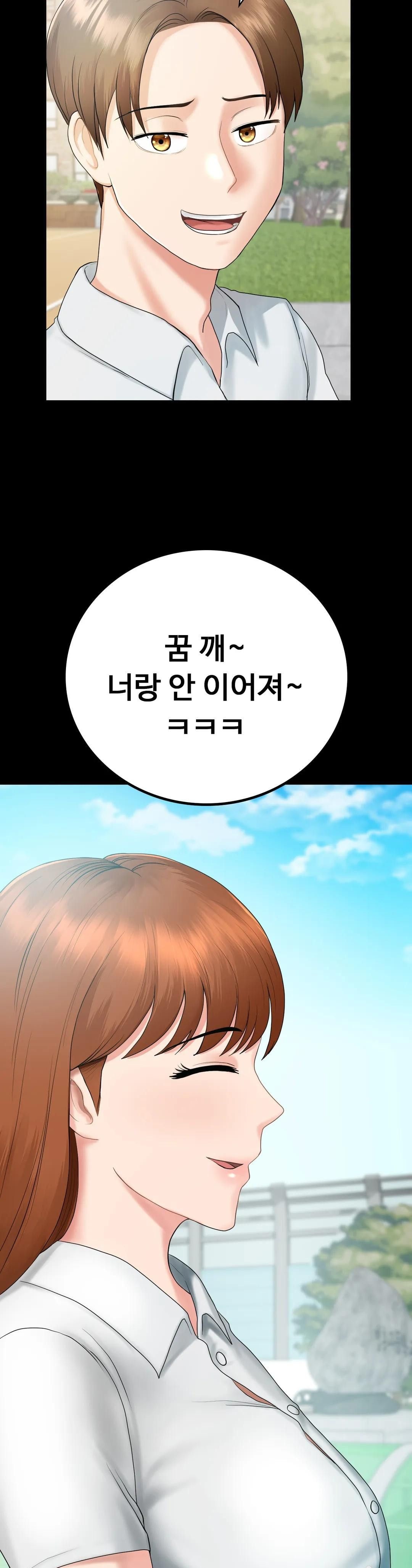 Summer Guesthouse Raw Chapter 4 Page 30