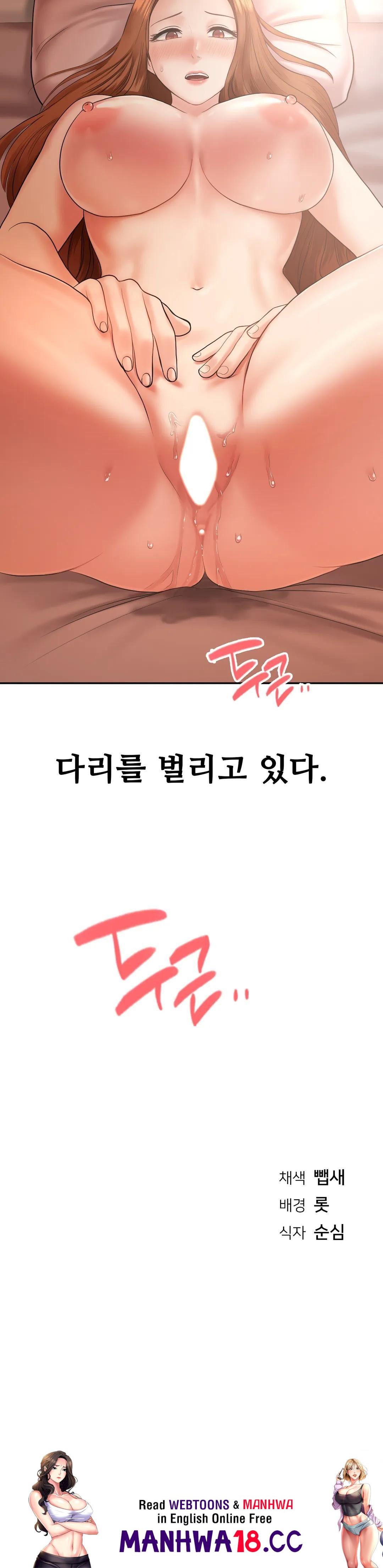 Summer Guesthouse Raw Chapter 4 Page 33
