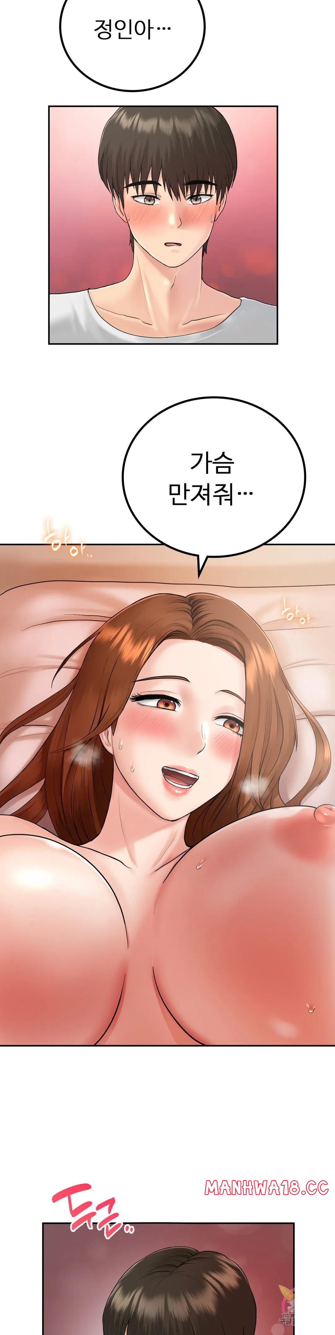 Summer Guesthouse Raw Chapter 4 Page 4