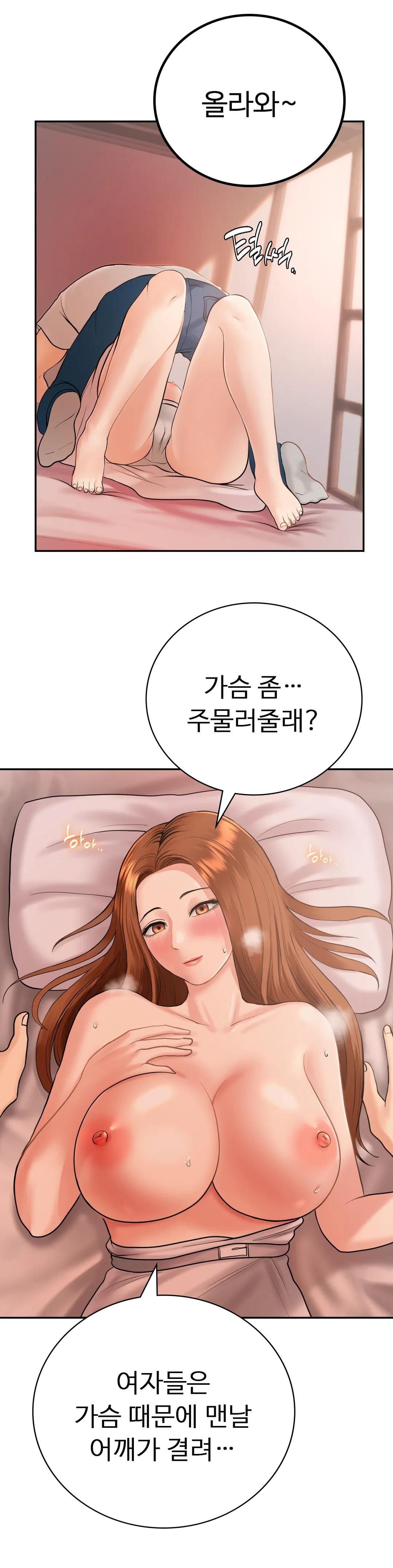 Summer Guesthouse Raw Chapter 4 Page 8
